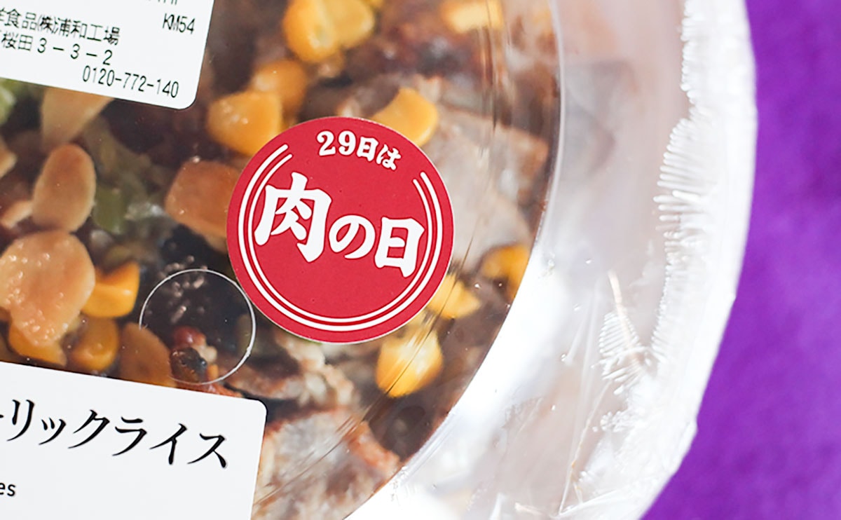 「リピート確定」「漢飯」おいしいけど“要注意”のセブン新商品