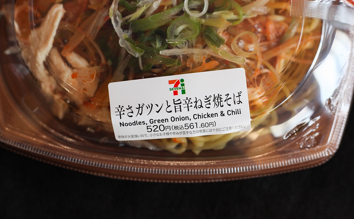【激辛注意】セブンの新作麺、おいしいけど“赤い粉”がやばい！
