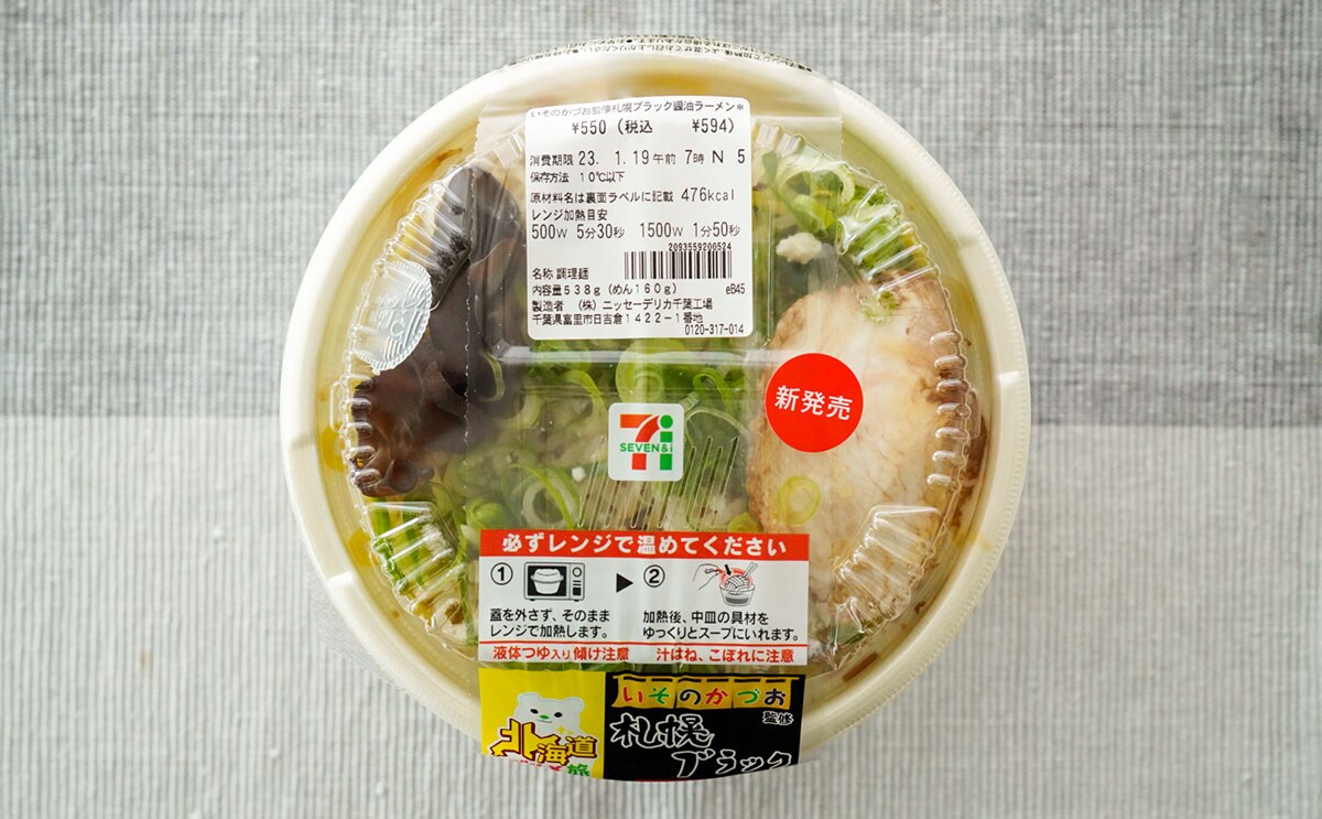 ラーメン、おむすび、洋食…絶品だったセブン新商品3選