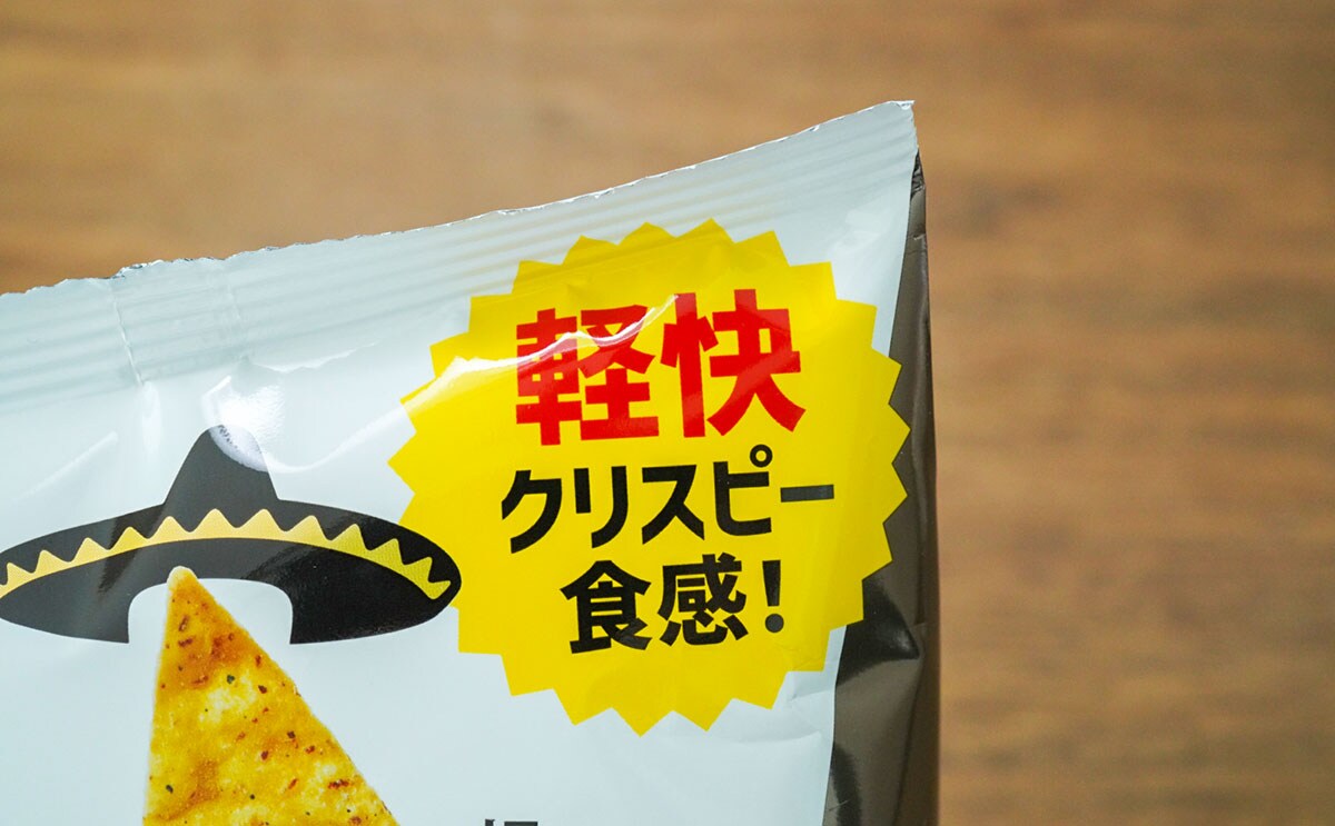 全国発売!湖池屋の新商品がウマすぎて拍手