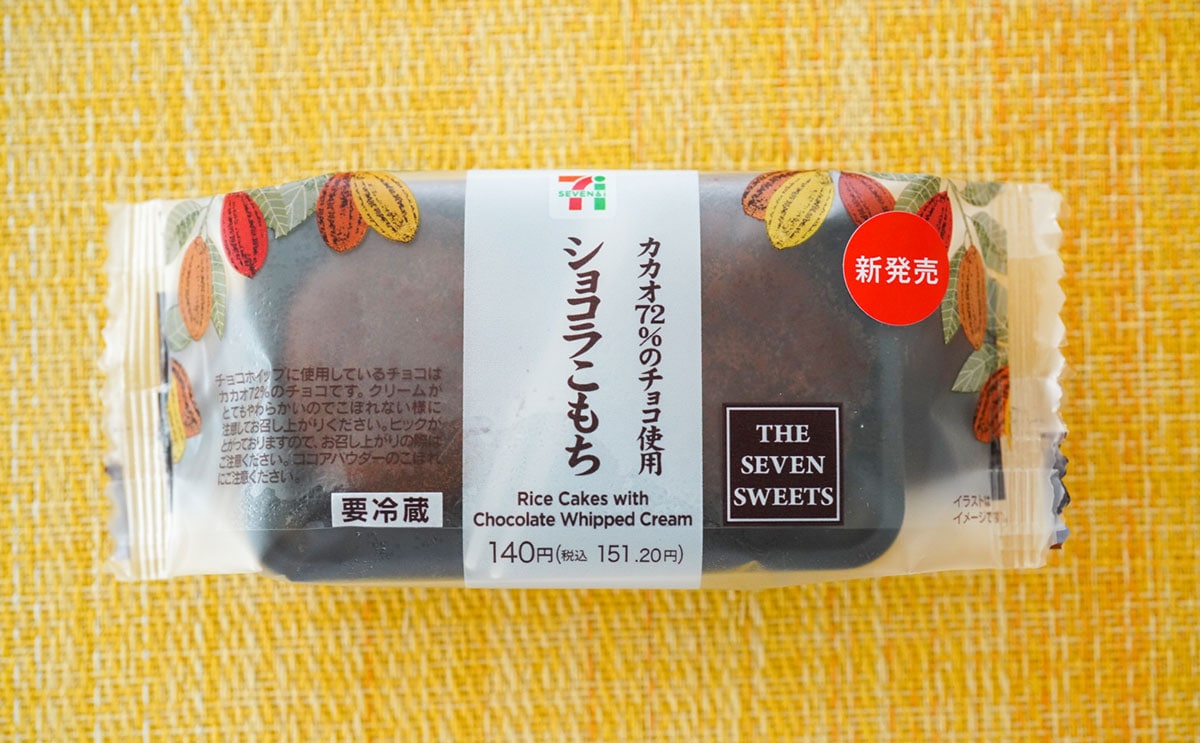 「とけちゃう」「超濃厚だね」ほぼ全国で買えるセブンスイーツとは