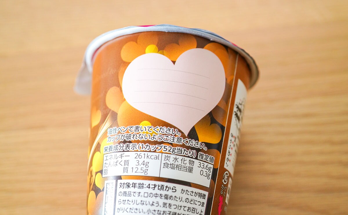 「ハマってる」「買っちゃった」数量限定「じゃがりこ」が不思議すぎる