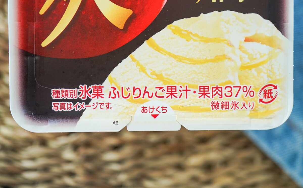 【数量限定】お世辞抜きでこんなにウマい「爽」は初めてかも