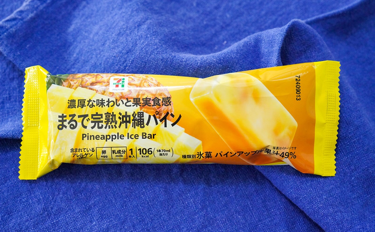 「売り切れてた」「めちゃハマってる」セブン人気商品が復活【おすすめ3選】