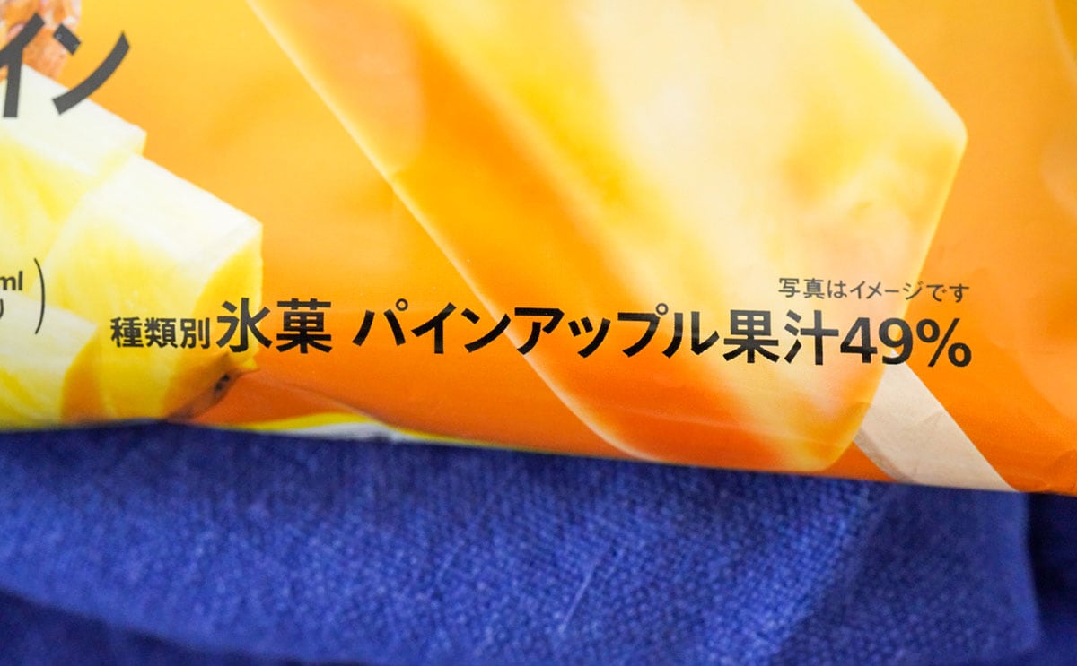 寒くても気分は夏!セブンの新作アイスに癒される