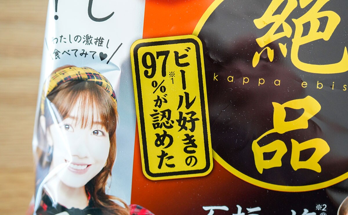 「かっぱえびせん」の人気フレーバーが限定復活！このチャンスを見逃すな