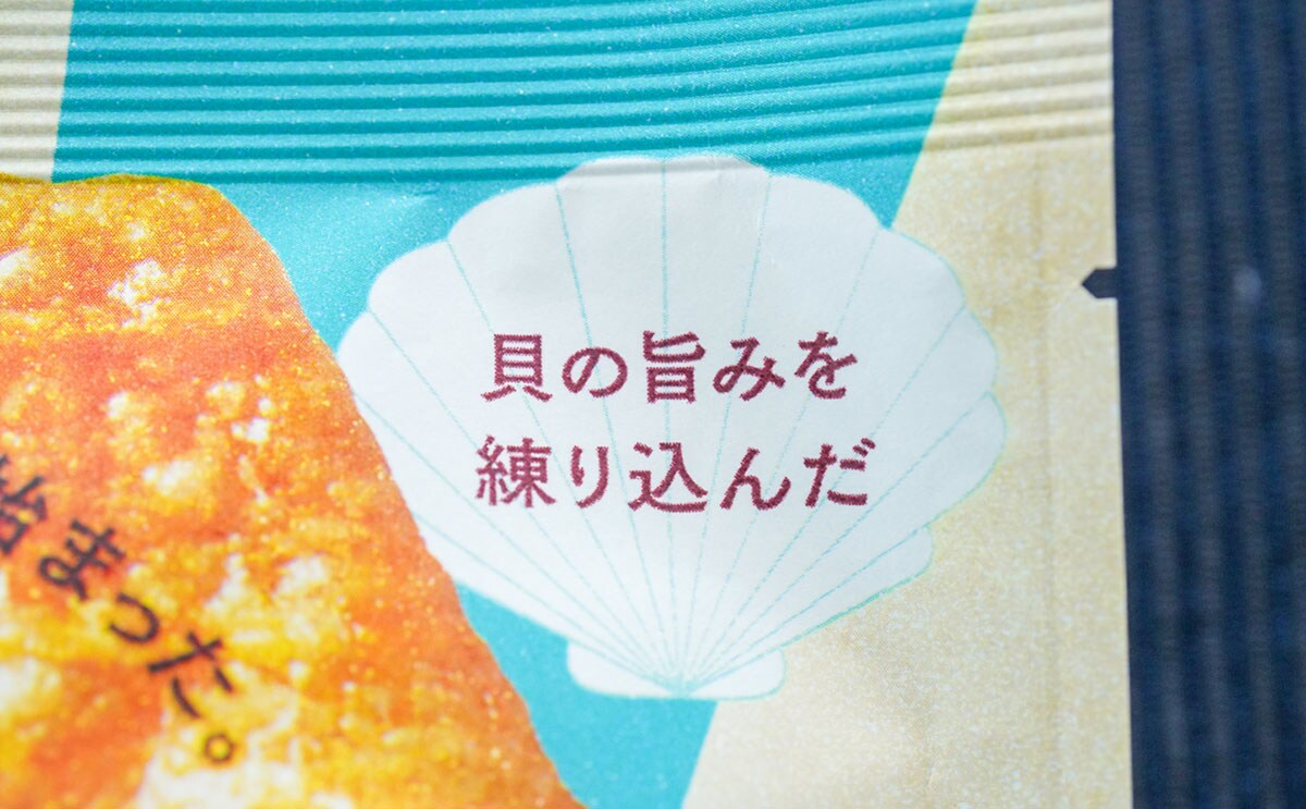 湖池屋の新商品、本当においしくて“カイ”占めたくなるかも