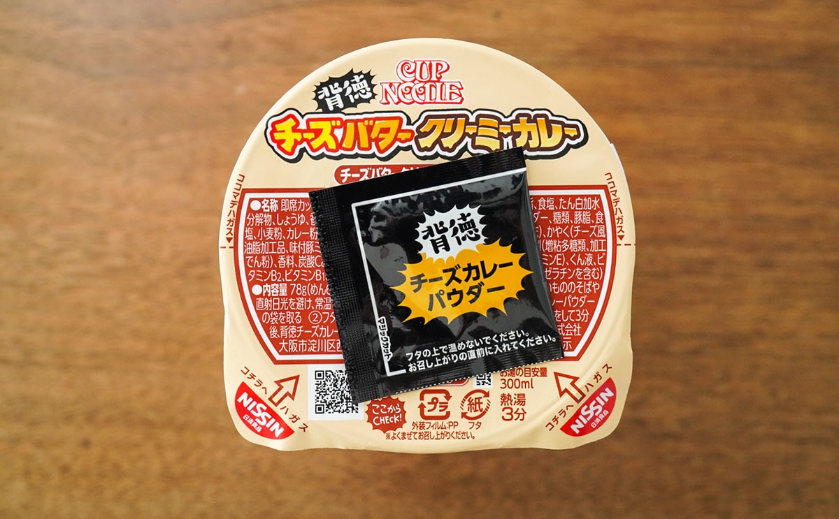 「ちゃんとうまい」「また買うやつ」ロングセラーカップ麺、新商品が話題に