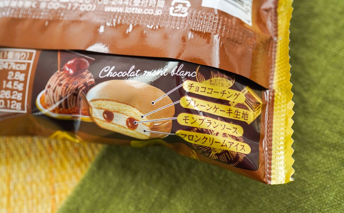 「想像以上においしかった」ロッテ新商品はアイスなのにケーキっぽい
