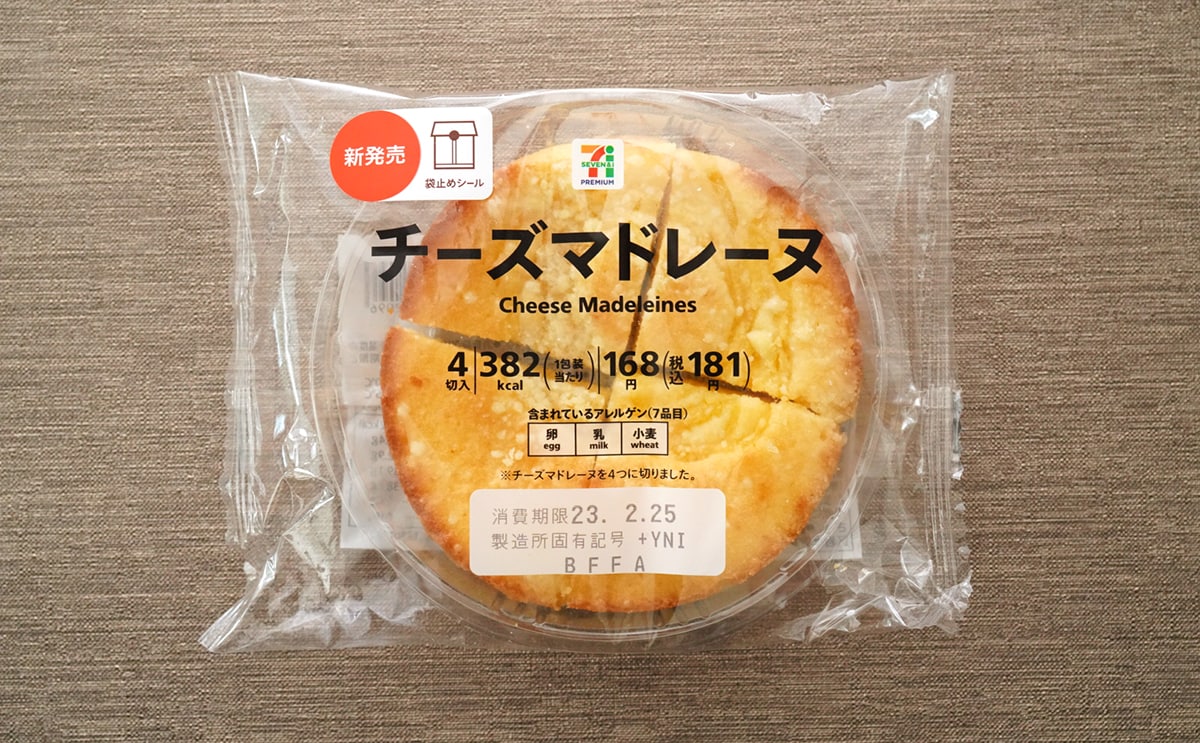 「うますぎる」「風味がいいね」セブンから魅惑的な新商品登場