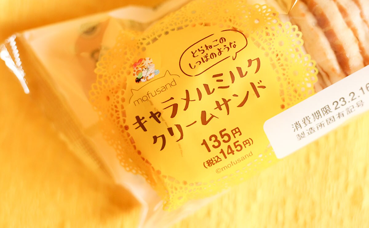 【ファミマ】“ねこのしっぽ”を食べたら甘くておいしかった!!