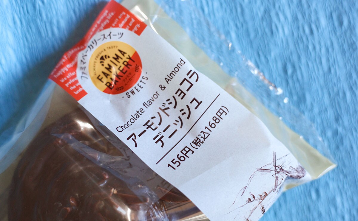 「即買い」「最高」食べにくいけどおいしいファミマパンとは?