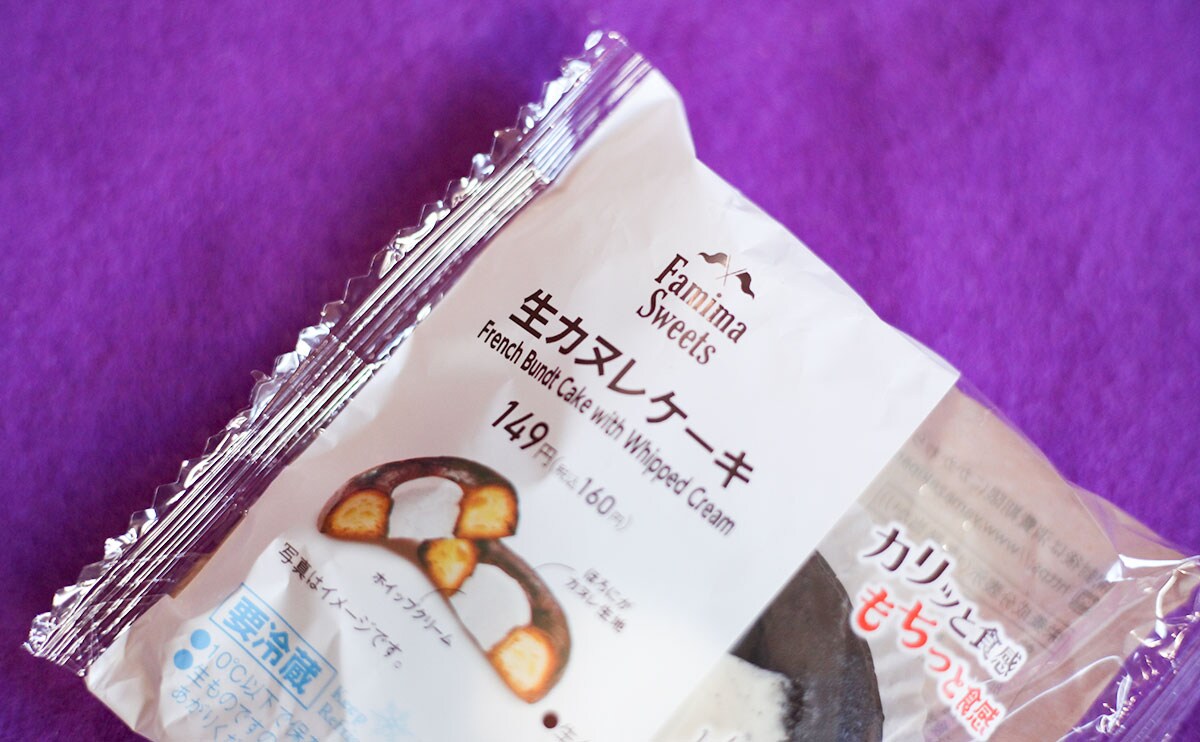 「うますぎ」「進化してる」ファミマの爆売れスイーツが帰ってきた!!