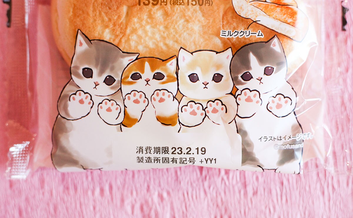 【ファミマ】食べられる“肉球”は甘くておいしかった！！