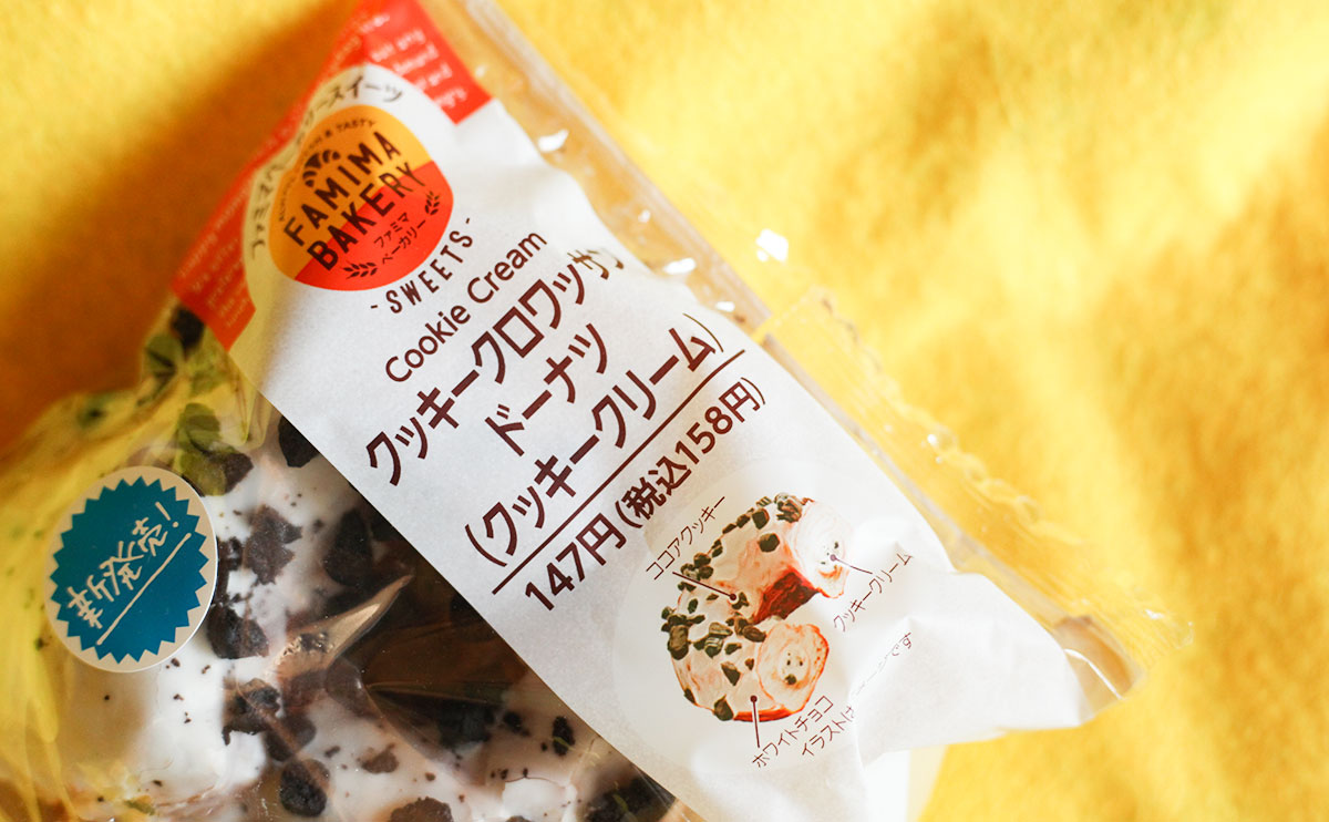 「毎日食べてる」「飛びます」ファミマの“カロリー爆弾”がうまいと話題!!