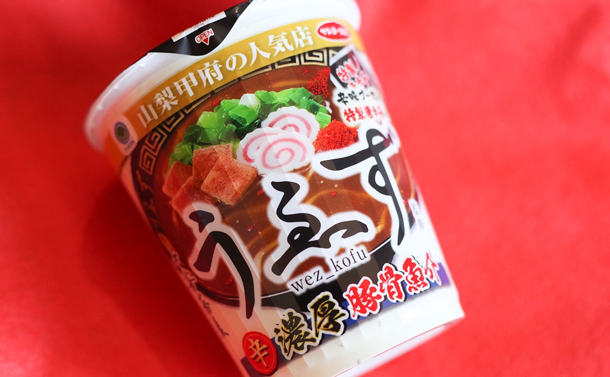 すごいぞ、ファミマル！名店コラボのカップ麺が続々と！！