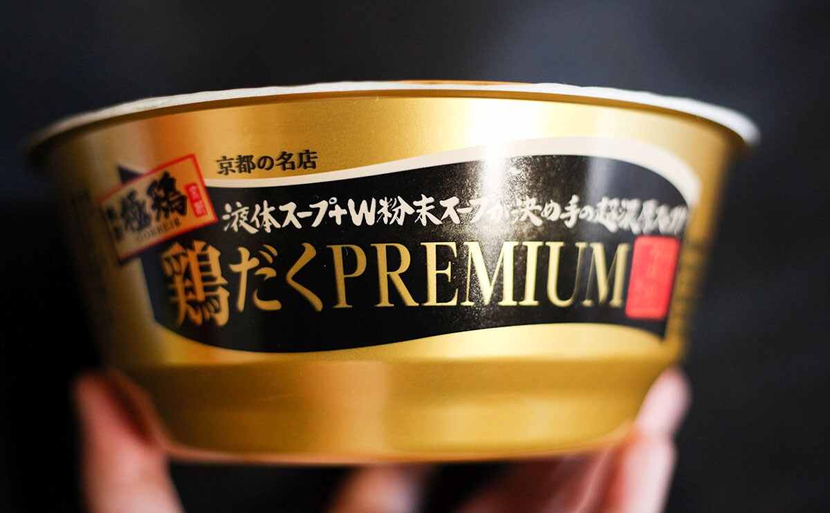 【名店コラボ】ファミマ限定の“とろとろ”系カップ麺を食べてみた