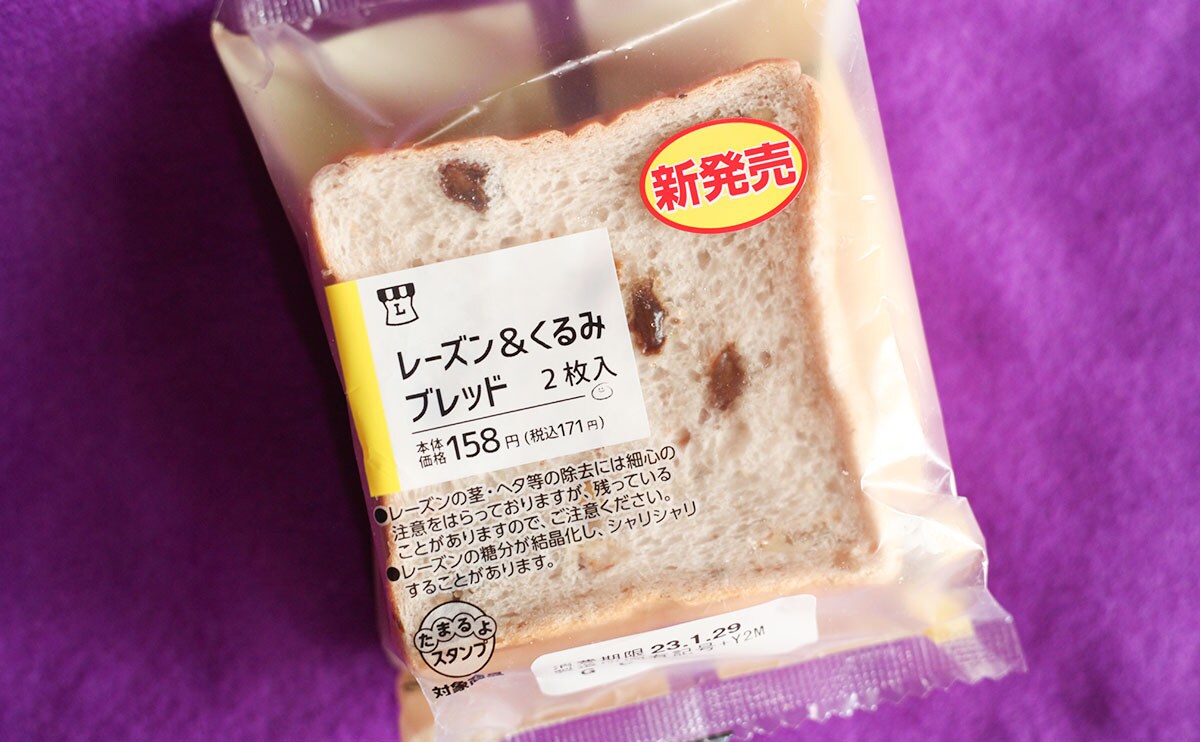 【2023年1月】買ってよかったローソンパンランキングTOP3