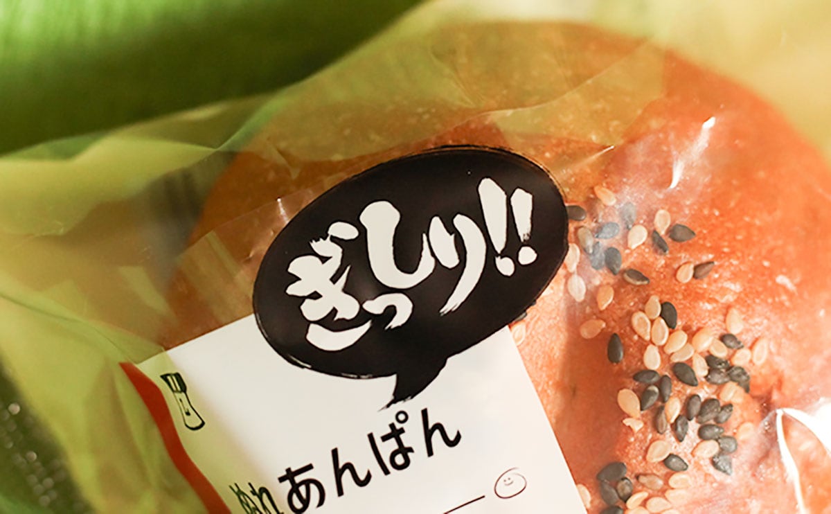 「ぎっしりしすぎ!」大好きなローソンパンが復活してブチ上がった!!