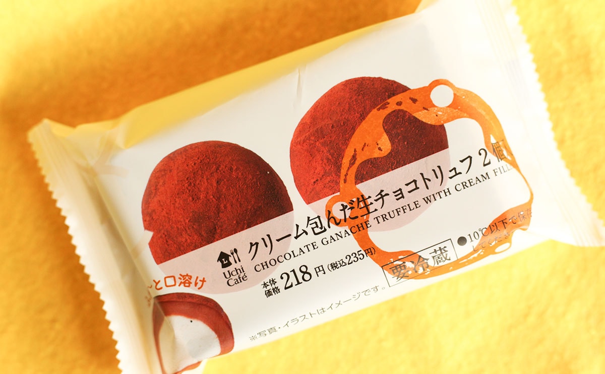 「まじウマです」「ヤバ」ローソンの“茶色い玉”が激甘で最高だった！