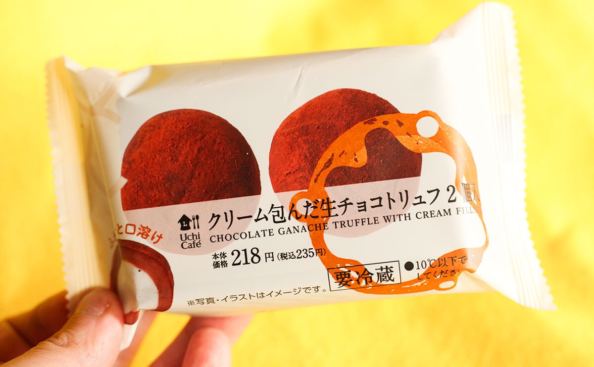 「まじウマです」「ヤバ」ローソンの“茶色い玉”が激甘で最高だった!