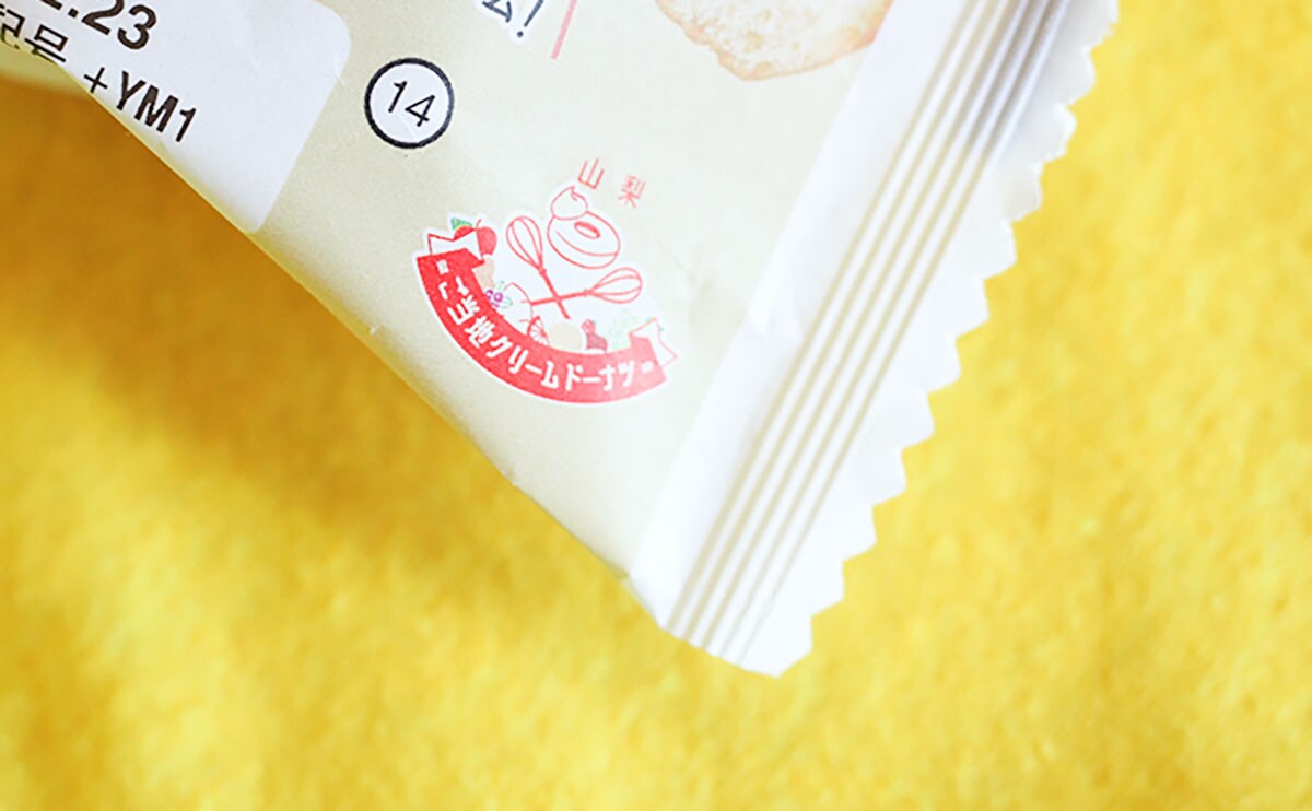 地域限定なんてもったいない!みんなに食べてほしいローソンのふわふわドーナツ