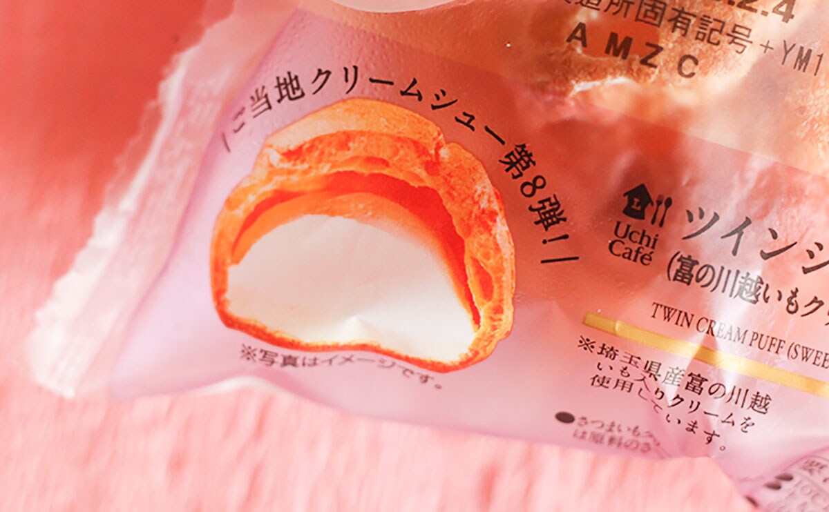 第8弾はフルーツじゃない!? 上品な甘さがナイスなローソン新商品