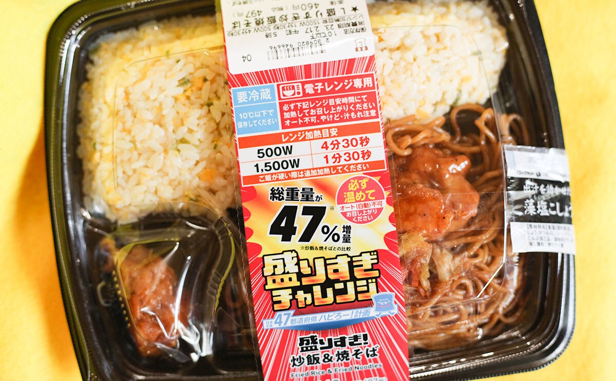 衝撃の1266kcal…！ローソン新商品が爆盛りすぎて最高