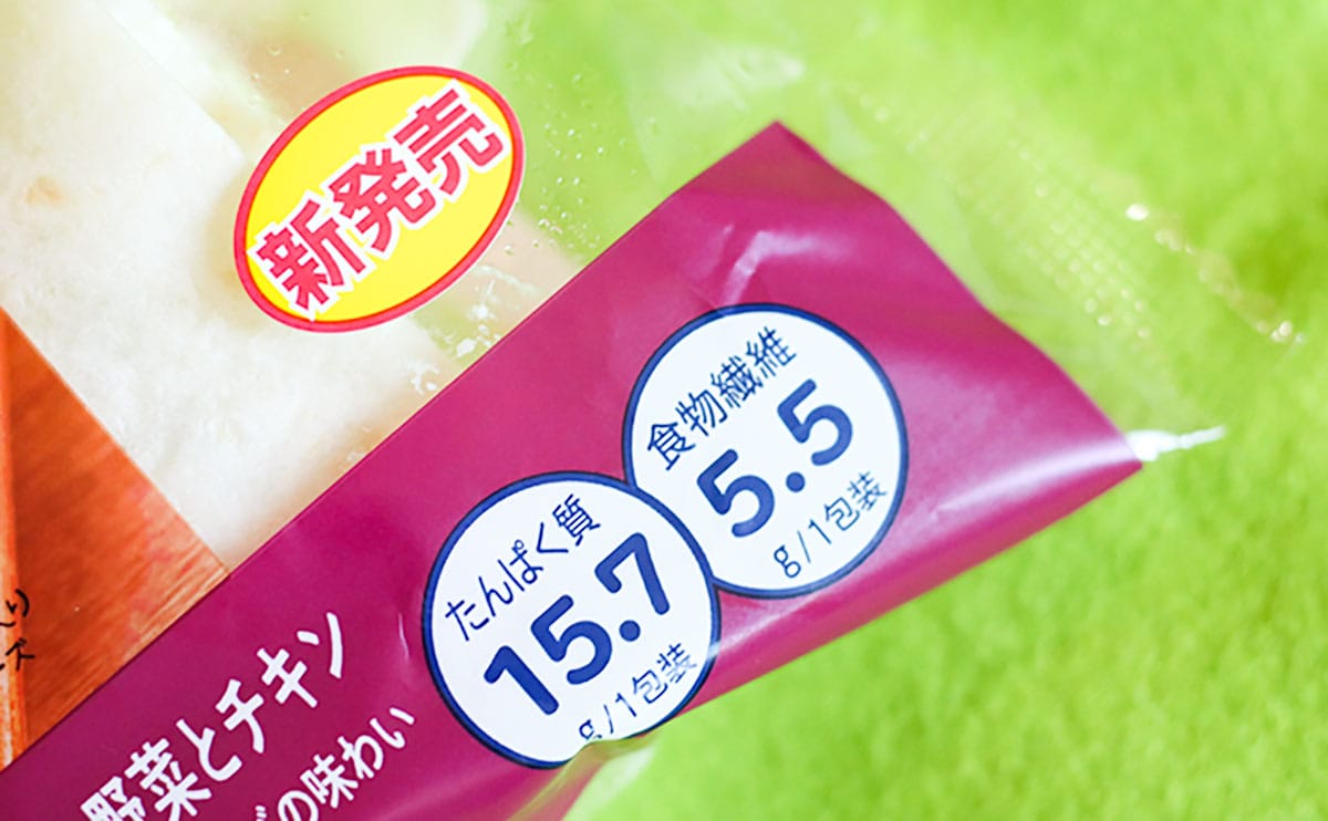 野菜がシャキシャキ!ローソンの「サラダラップ」がなんかよかった
