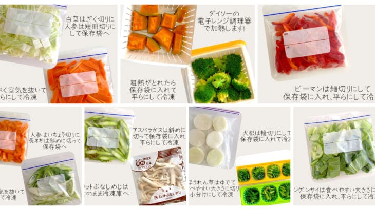 自家製の冷凍野菜をフル活用して夕飯づくりを時短！ママ管理栄養士おすすめ1週間分の献立