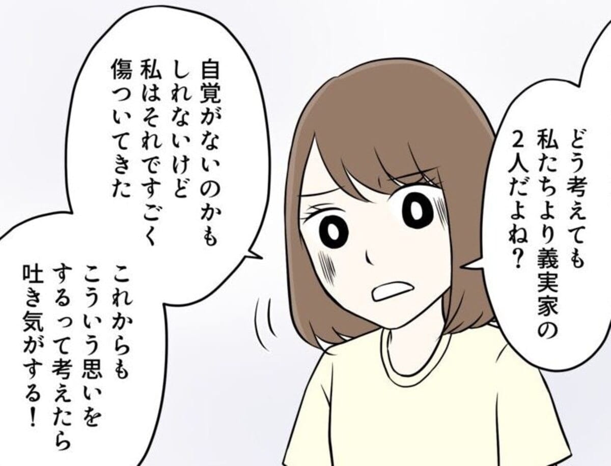 「嫁は義実家を援助する義務がある」義母が嫁の親に言い放った、めちゃくちゃな言い分