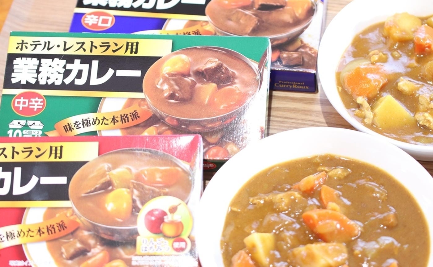 業務スーパーのカレー”甘口・中辛・辛口”を実食レポート！アレンジ自在な魅力を解説！