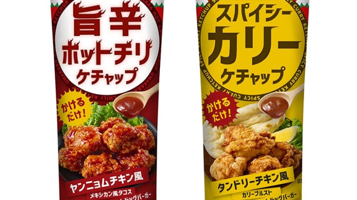 ケチャップをかけるだけ！うま辛・スパイシーな味に