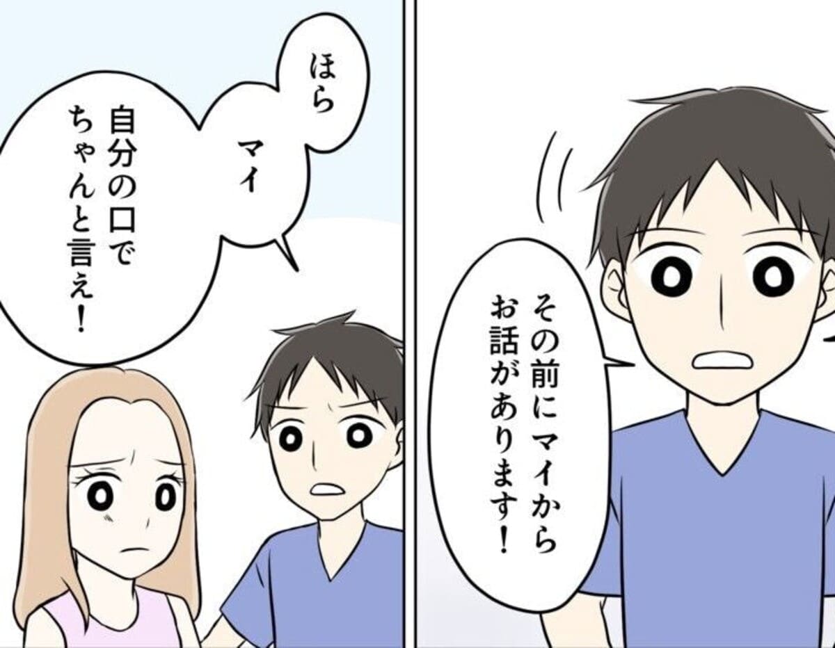 金銭感覚がおかしい夫と離婚、後日妹を連れてやってきて…予想しなかった展開に