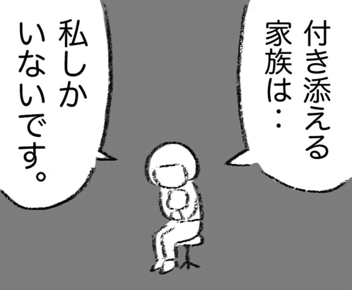 1歳娘の「顔面に違和感」保育園を早退させて受診した結果、入院を勧められた話