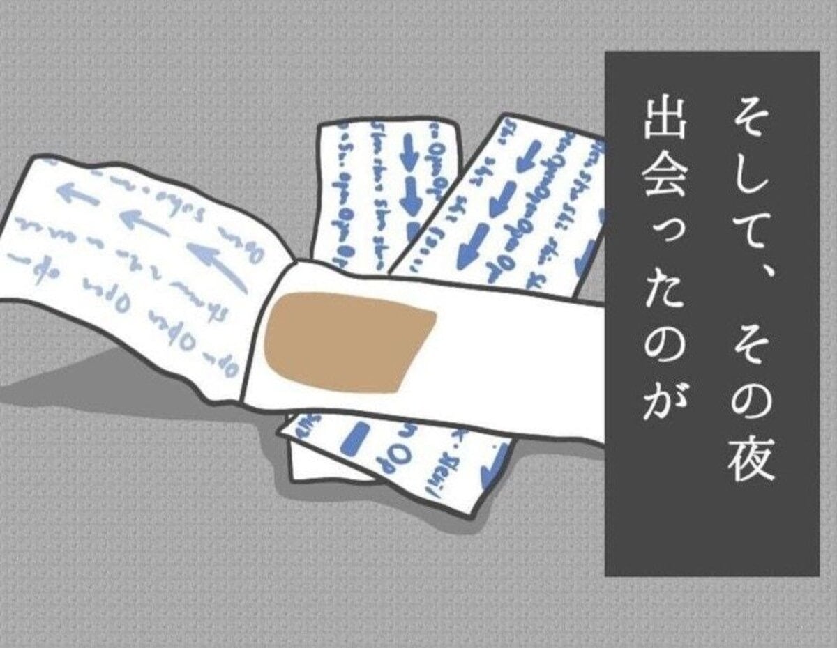 寝るのが下手な息子…つらく孤独な夜泣き対応で見つけた「希望の光」