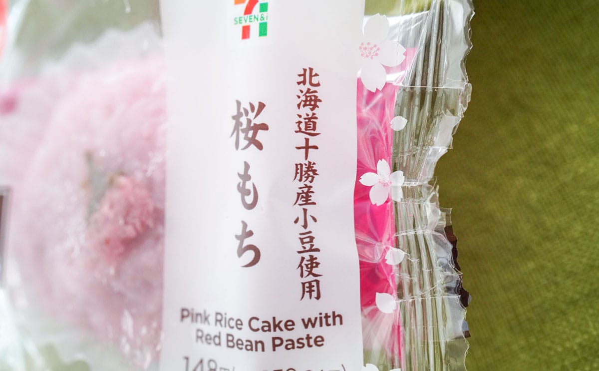 可愛くておいしい！めっちゃ春！セブンで買える159円スイーツがもっちり美味でした！