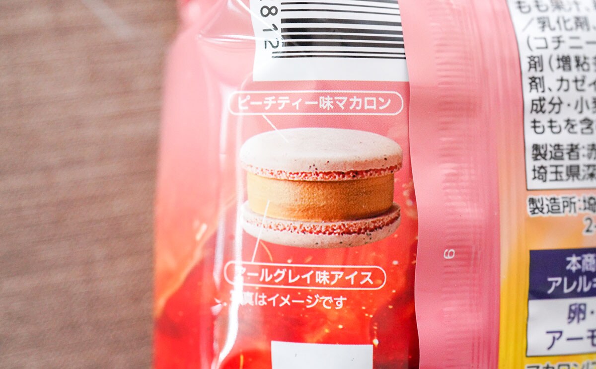 「ずっと食べてたい」「ストックしたい」セブンで発見したアイスに癒される