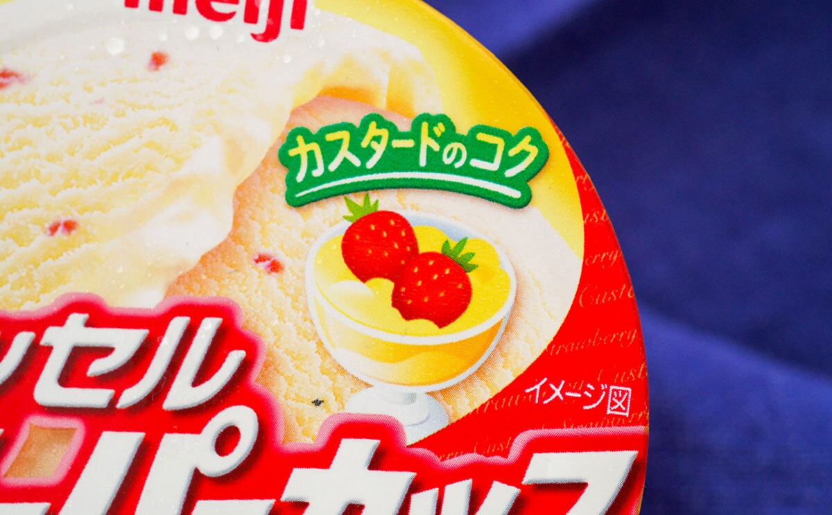 「めっちゃおいしい」「ストックしよう」期間限定「スーパーカップ」が春っぽくて好き