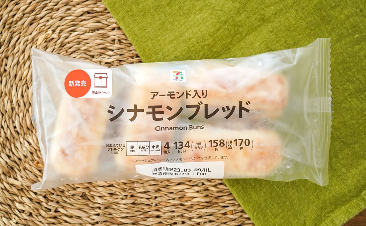 4個入りなのに170円、セブン新作パンにどハマりしそう【おすすめ3選】
