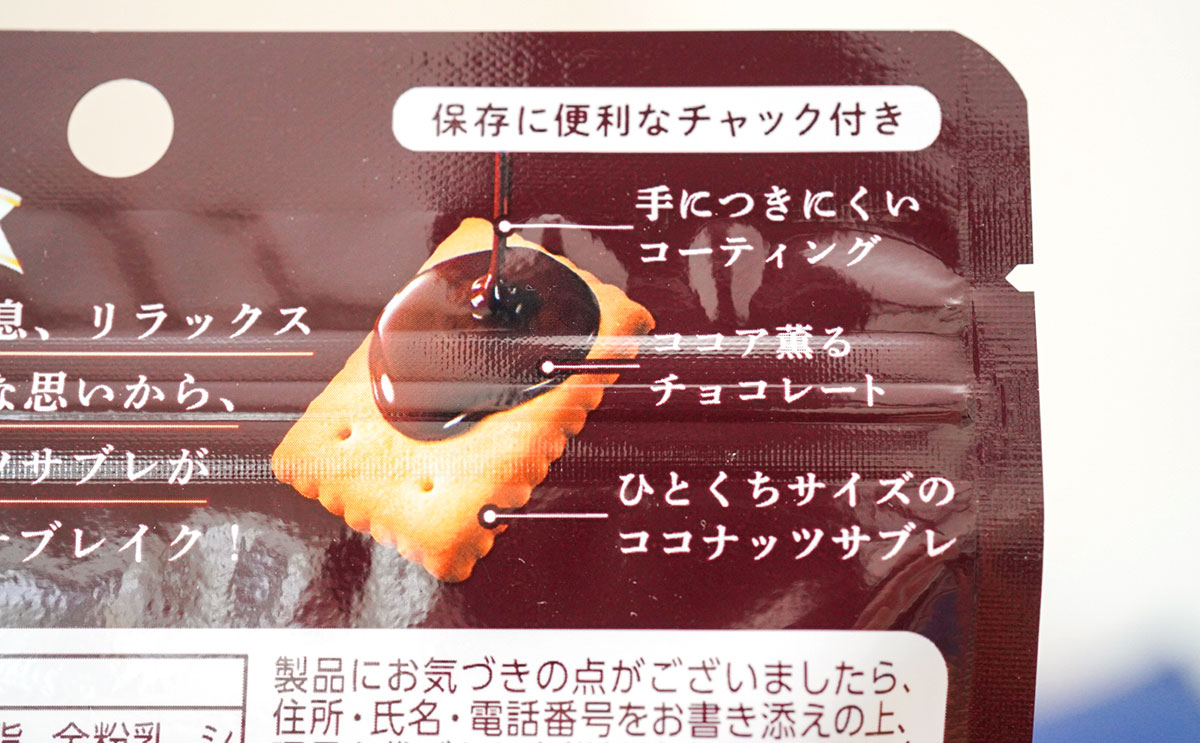 こんなのアリ!? コンビニ先行発売の「ココナッツサブレ」は絶対買っちゃうやつ