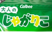 「うますぎる」「最高」リニューアルした『じゃがりこ』におもわず笑った