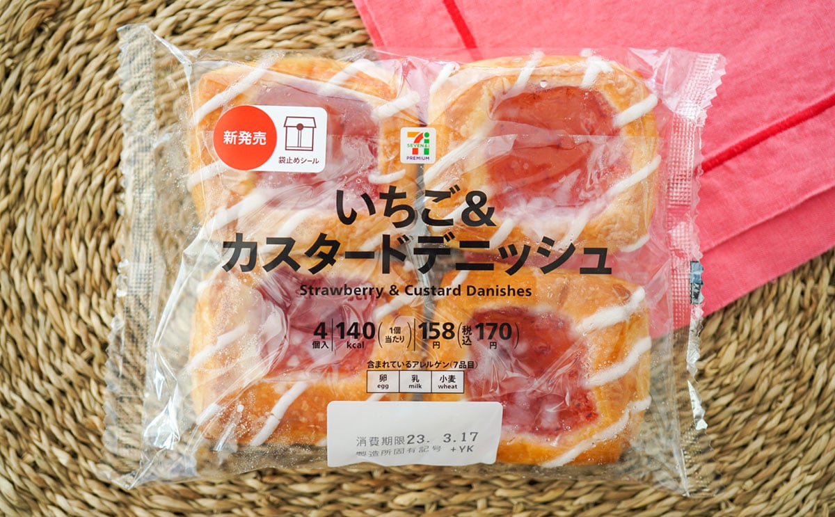 4個入りなのに170円、セブン新作パンにどハマりしそう【おすすめ3選】