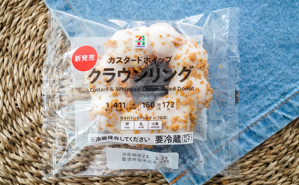 「最高だった」セブン新作スイーツは食べ終わった後もおいしさ続く