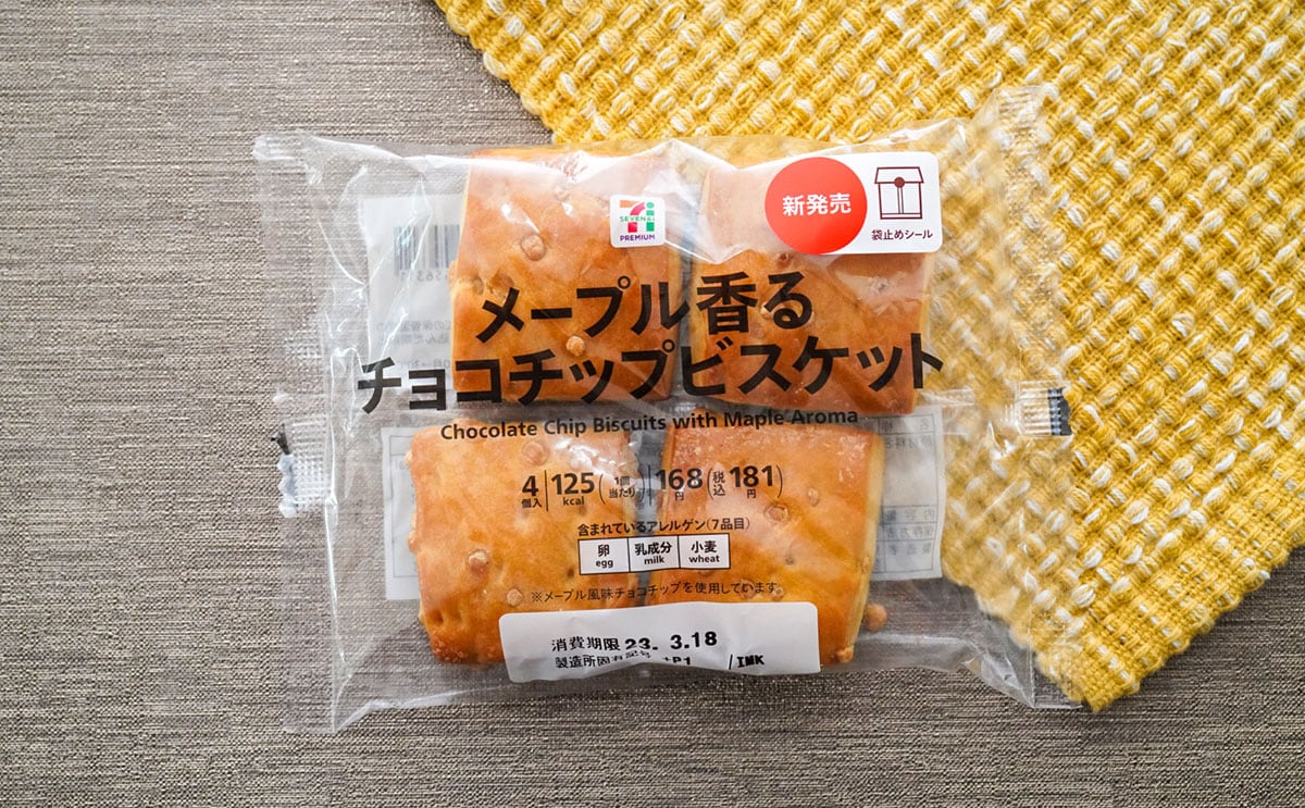 ようやくGET！セブンから激うま商品が発売に