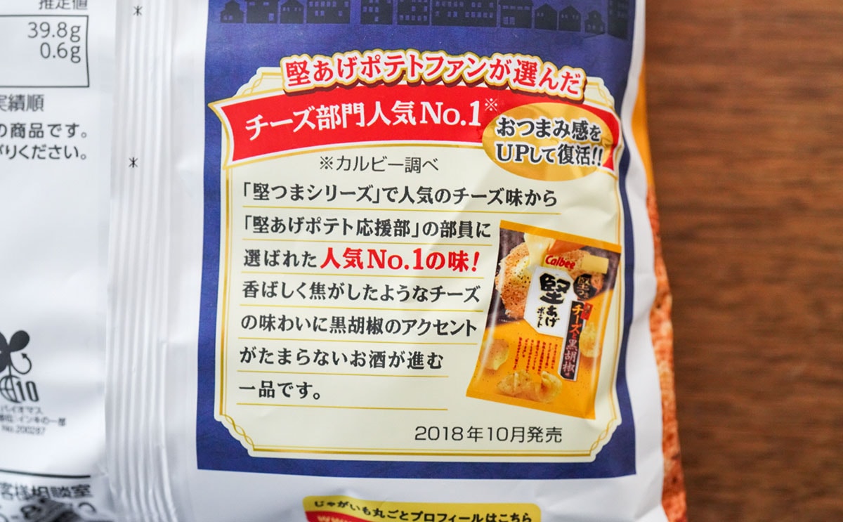 人気No.1の味がセブンで復活、「うますぎる」と絶賛の声