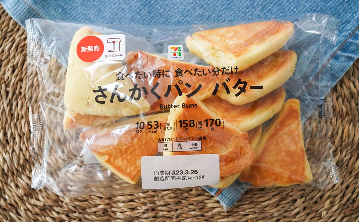 セブン新商品、10個も入って170円でいいの？