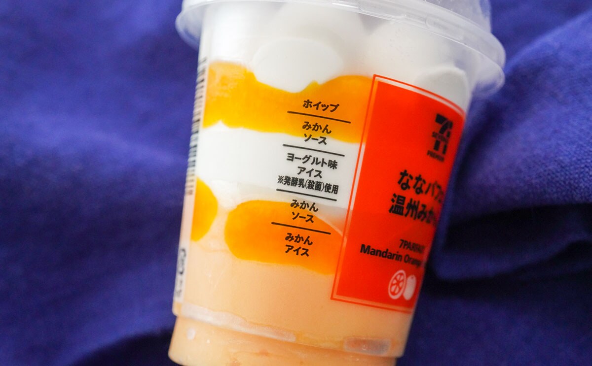 「本当においしい」セブン人気アイスから新商品登場