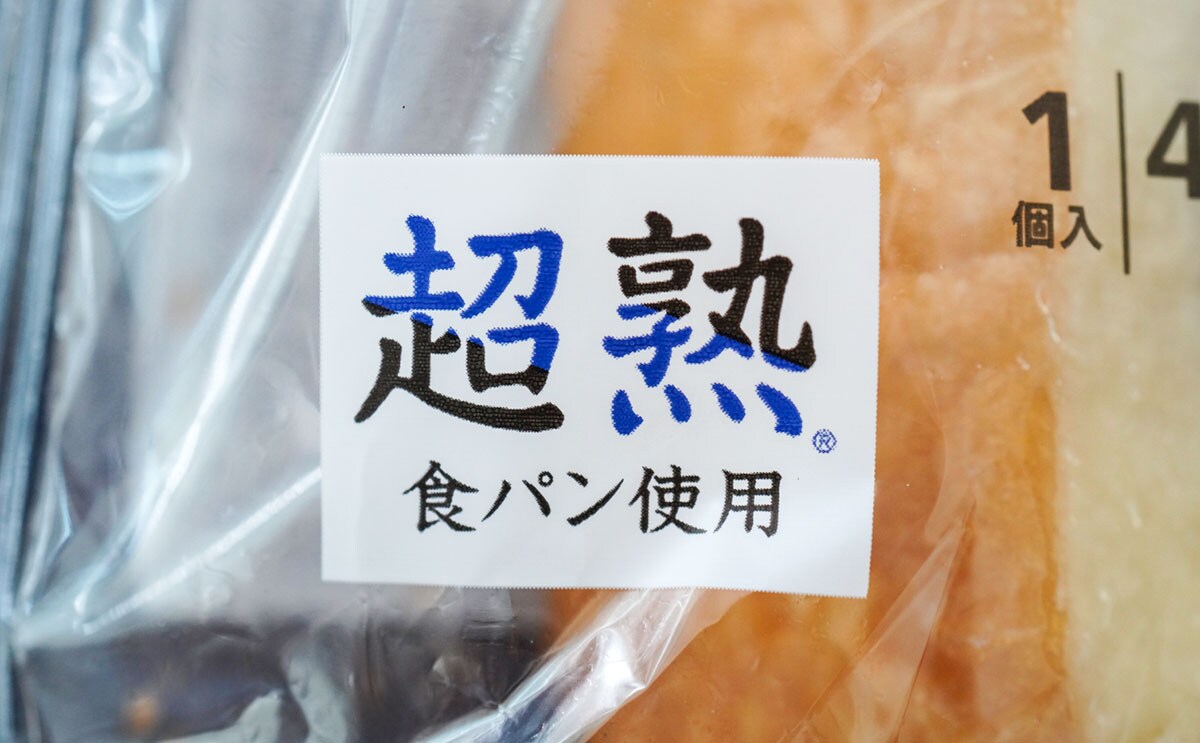 「まとめ買いした」「間違いない」セブン新作パンが魅惑的すぎる