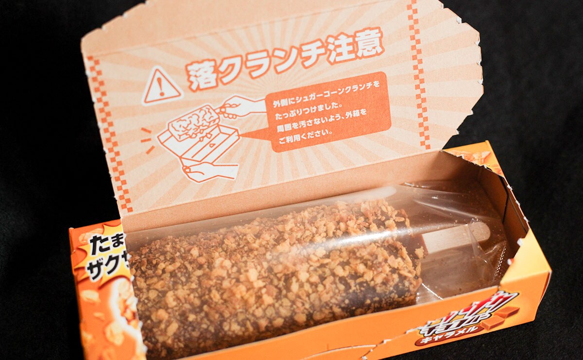 「満足感がすごい」「最高すぎる」ファミマ限定の激うまアイス見つけた!
